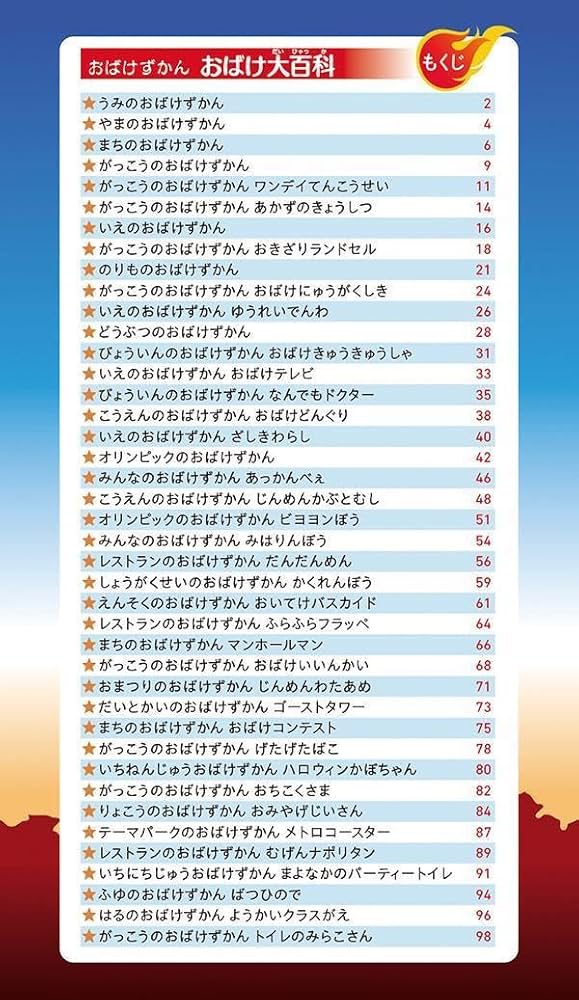 Amazon.co.jp: おばけずかん おばけ大百科 : 講談社, 斉藤 洋